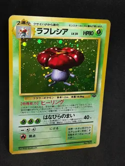 Vileplume No. 45 Holo Pokemon Card Japanese Nintendo Oldback F/S - Image 3