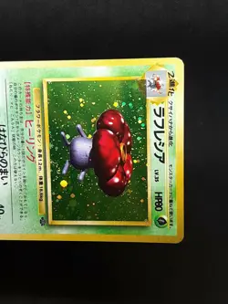 Vileplume No. 45 Holo Pokemon Card Japanese Nintendo Oldback F/S - Image 5