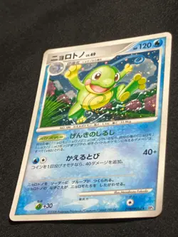 Politoed DPBP#068 Holo Rare 2008 Cry Mysterious DP5 Pokemon Card Japanese - Image 4