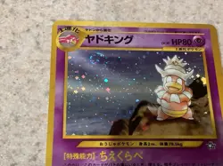 Slowking No.199 Neo Genesis Holo Rare 2000 Japanese Pokemon Card W/SWIRL - Image 2