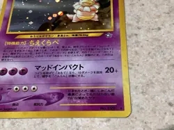 Slowking No.199 Neo Genesis Holo Rare 2000 Japanese Pokemon Card W/SWIRL - Image 5
