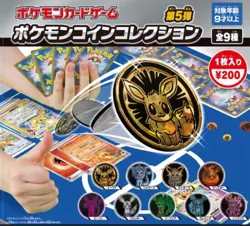 Pokemon Eevee Coin Collection vol.5 9 tyopes Complete Pokemon Center Card Game - Image 2