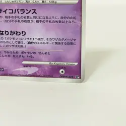 Pokemon card Lv.40 Mew DPBP#182 DP3 Shining Darkness Japanese 2003 Holo Rare - Image 4