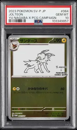 2023 POKEMON JAPANESE SV-P PROMO YU NAGABA X POKEMON CARD #064 JOLTEON PSA 10 - Image 1