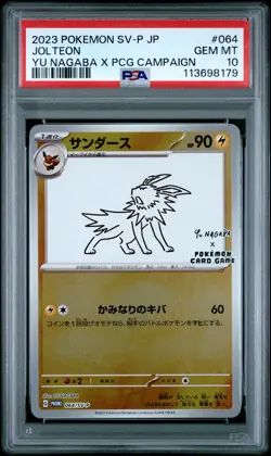 2023 POKEMON JAPANESE SV-P PROMO YU NAGABA X POKEMON CARD #064 JOLTEON PSA 10 - Image 1