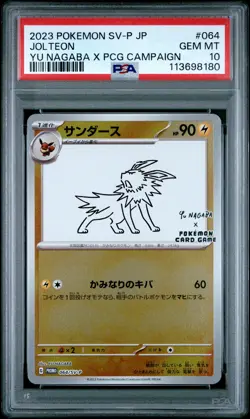 2023 POKEMON JAPANESE SV-P PROMO YU NAGABA X POKEMON CARD #064 JOLTEON PSA 10 - Image 1