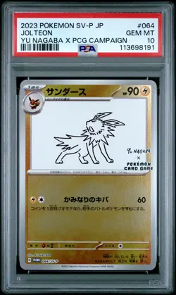 2023 POKEMON JAPANESE SV-P PROMO YU NAGABA X POKEMON CARD #064 JOLTEON PSA 10 - Image 1