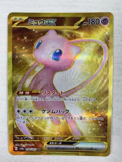 Mew ex UR 208/165 Pokemon 151 SV2a Japanese Scarlet & Violet Full Art Gold NM - Image 1