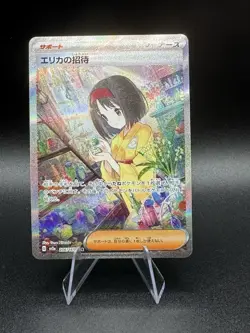 Erika's Invitation 206/165 Sv2a: Pokemon Card 151 Holo (Japanese) - Image 1