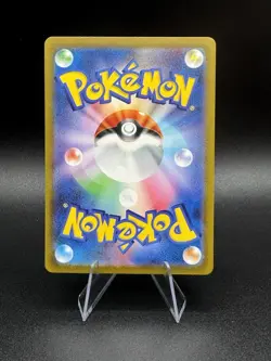 Erika's Invitation 206/165 Sv2a: Pokemon Card 151 Holo (Japanese) - Image 2