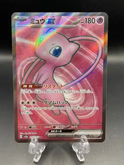 Mew ex SR 195/165 Pokemon 151 SV2a Japanese Card Scarlet Violet Full Art Holo NM - Image 1