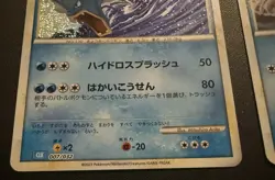 Pokemon Magikarp 006/032 & Gyarados 007/032 Classic Japanese TCG CLK Holo NM+ - Image 2