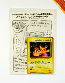 Pokemon Pikachu Happy Birthday 2nd Anniversary white star 025 Sealed Japanese - Image 1