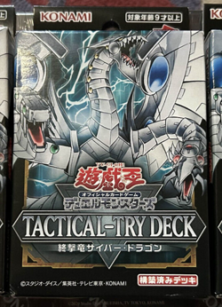 YuGiOh OCG Tactical Try Deck: Decisive Strike Cyber Dragon Structure Deck SEALED - Image 1