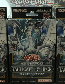 YuGiOh OCG Tactical Try Deck: Decisive Strike Cyber Dragon Structure Deck SEALED - Image 3
