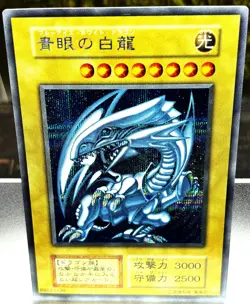 Yu-Gi-Oh Blue-Eyes White Dragon Secret Rare 25th ANNIVERSARY KAIBA SET -NM - Image 1