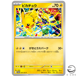 Pikachu 291/SV-P GYM PROMO Pokemon Card Japanese - Image 1