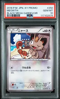 Pokemon Card PSA10 Nyarth 250 XY-P Black Mega Gardevoir Promo POP27 Rare - Image 1