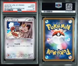 Pokemon Card PSA10 Nyarth 250 XY-P Black Mega Gardevoir Promo POP27 Rare - Image 3