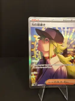 NM - N's Plot SAR 173/086 sv11B Black Bolt Pokemon Card JP 2025 - US Seller - Image 2