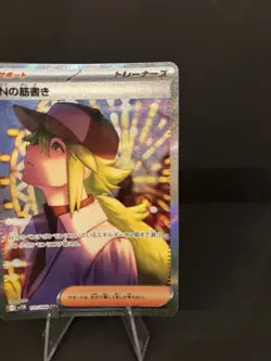 NM - N's Plot SAR 173/086 sv11B Black Bolt Pokemon Card JP 2025 - US Seller - Image 3