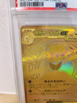 Pokemon Trading Card Mega Gardevoir ex Mur PSA10 Japanese Holo One Owner - Image 4