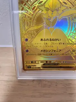 Pokemon Trading Card Mega Gardevoir ex Mur PSA10 Japanese Holo One Owner - Image 5
