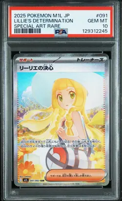 Pokemon Card Mega Brave Lillies Determination SAR PSA10 One Owner Authentic - Image 2
