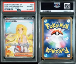 Pokemon Card Mega Brave Lillies Determination SAR PSA10 One Owner Authentic - Image 4