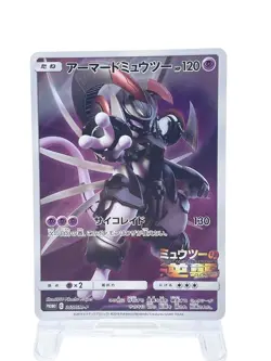 Armored Mewtwo Pokemon Card 365/SM-P Promo Holo Rare Japanese [LP]Lightly Played - Image 1