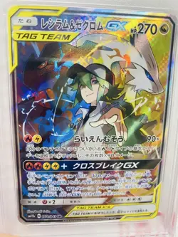 PSA10 Reshiram & Zekrom GX 064/049 SR SM11b Dream League Japanese Pokemon Card - Image 3