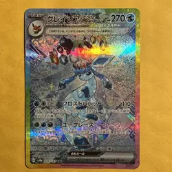 Glaceon ex SAR 206/187 sv8a Terastal Festival ex Japanese Pokemon Card - Image 1