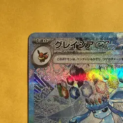 Glaceon ex SAR 206/187 sv8a Terastal Festival ex Japanese Pokemon Card - Image 2