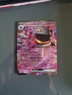 Banette ex 041/078 sv1V Rare Holo Japanese Card Pokemon Violet EX TCG - Image 1