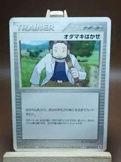 HP Professor Birch - Expansion Pack 054/055 Unlimited Ruby Sapphire Pokemon Card - Image 1