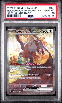 2024 POKEMON JPN SV5A-CRIMSON HAZE SPECIAL ART RARE BLOODMOON URSALUNA EX PSA 10 - Image 1