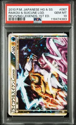 PSA 10 Pokemon 2010 Raikou Suicune Legend 068 067/080 1st Edition Set Japanese - Image 3