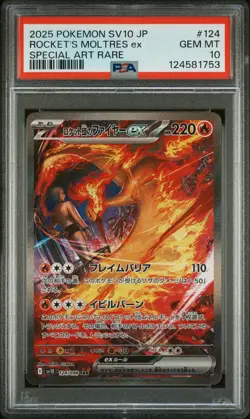 2025 POKEMON JPN SV10-GLORY OF TEAM ROCKET #124 TEAM ROCKET'S MOLTRES EX PSA 10 - Image 1