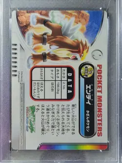 2003 CARDDASS POKEMON ADVANCED GENERATION ZUKANCARD GOLD SILVER ENTEI PSA 10 - Image 2