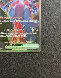 Team Rocket's Mewtwo SAR 125/098 SV10 The Glory of Team Rocket Pokemon Japanese - Image 5