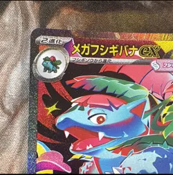 PSL pokemon card MEGA Venusaur ex SAR M1L 087/063 Mega Brave japanese - Image 2