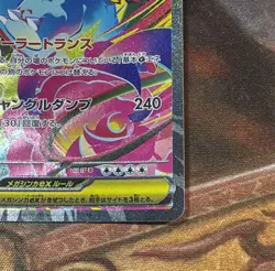 PSL pokemon card MEGA Venusaur ex SAR M1L 087/063 Mega Brave japanese - Image 5