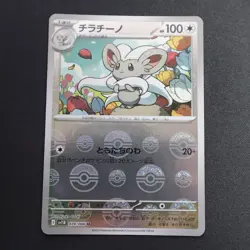 Cinccino 078/086 SV11b Black Bolt Poke Ball Reverse Holo Japanese Pokemon Card - Image 1