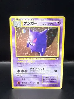 Pokemon Gengar No. 094 Fossil Holo Japanese Pokemon Card - Image 1
