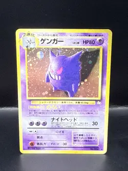 Pokemon Gengar No. 094 Fossil Holo Japanese Pokemon Card - Image 2