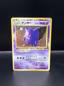 Pokemon Gengar No. 094 Fossil Holo Japanese Pokemon Card - Image 3