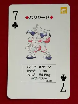 Mr. Mime Pokemon Japanese Playing Poker Card Green Venusaur Red Charizard Rare - Image 3