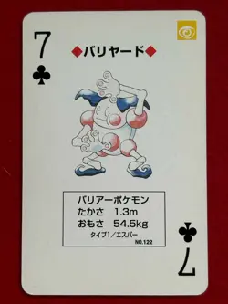 Mr. Mime Pokemon Japanese Playing Poker Card Green Venusaur Red Charizard Rare - Image 5