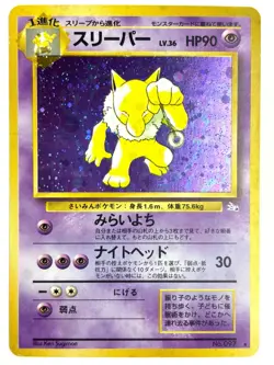 LP EX Pokemon Card Hypno LV.36 NO.097 OLD BACK JAPAN EDITION - Image 1