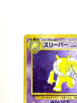 LP EX Pokemon Card Hypno LV.36 NO.097 OLD BACK JAPAN EDITION - Image 2